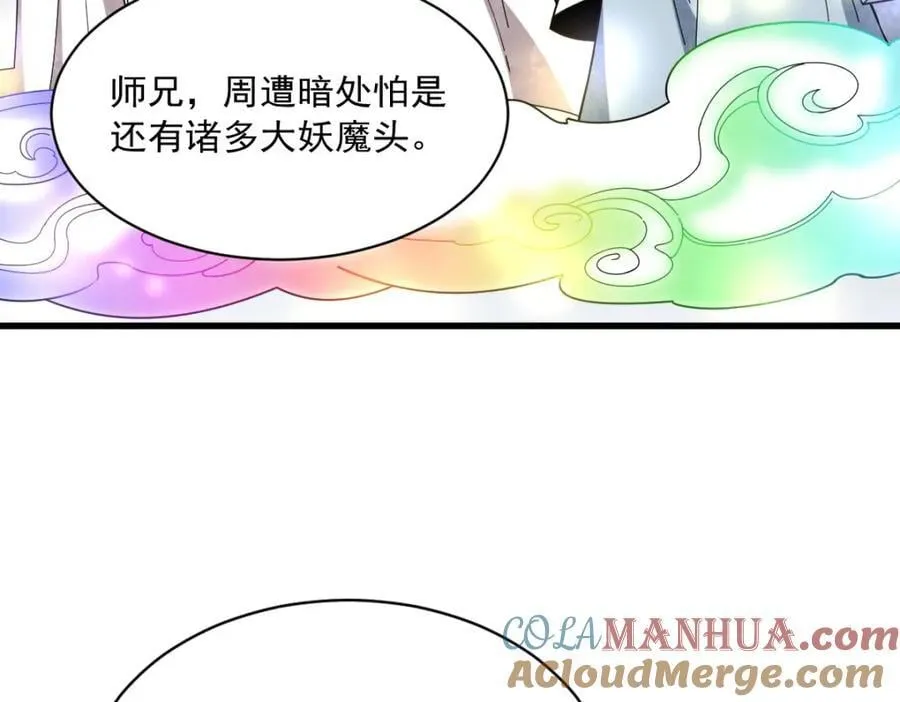 第244话 第73页