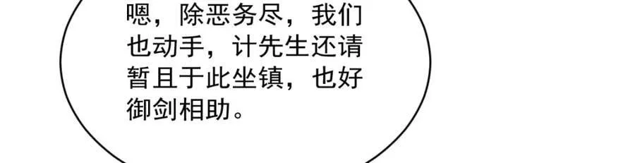 第244话 第74页