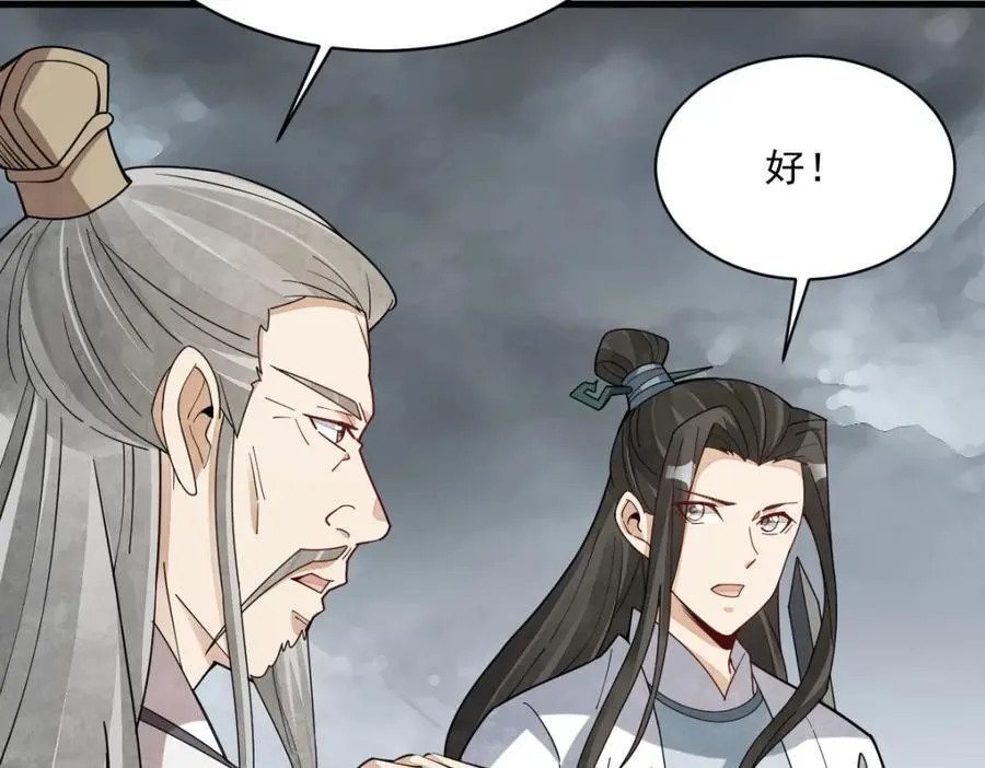 第244话 第75页
