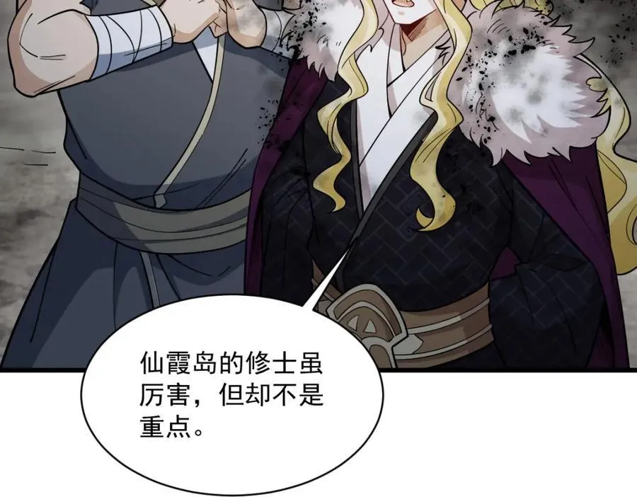 第244话 第82页