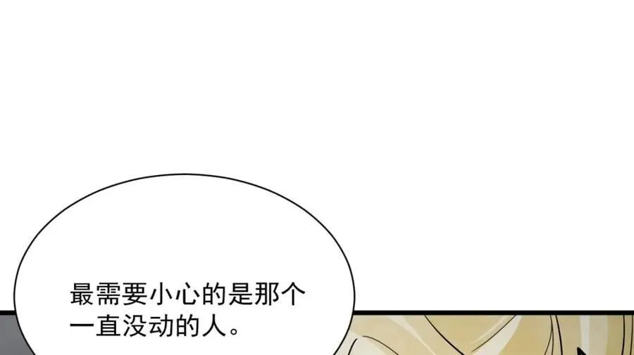 第244话 第83页