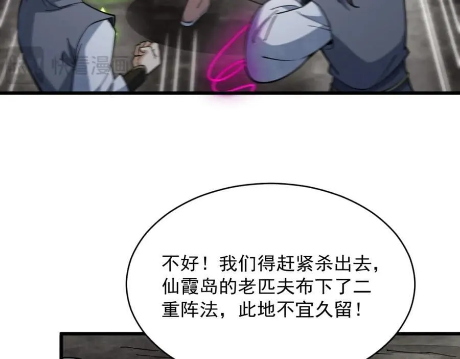 第244话 第90页