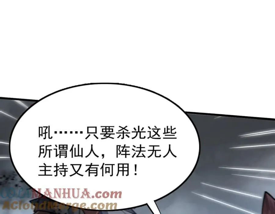 第244话 第93页