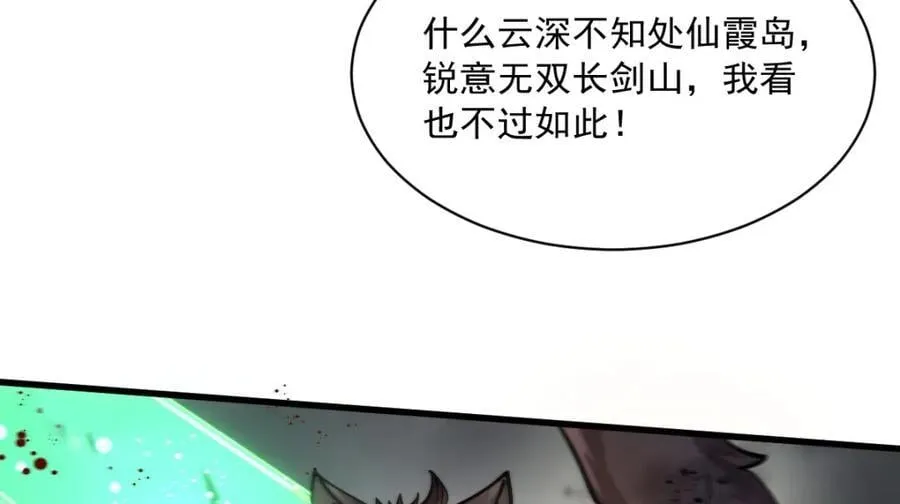 第244话 第98页