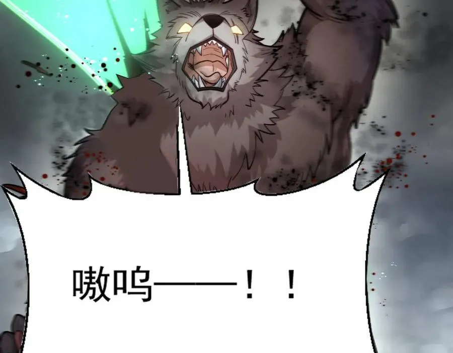 第244话 第99页