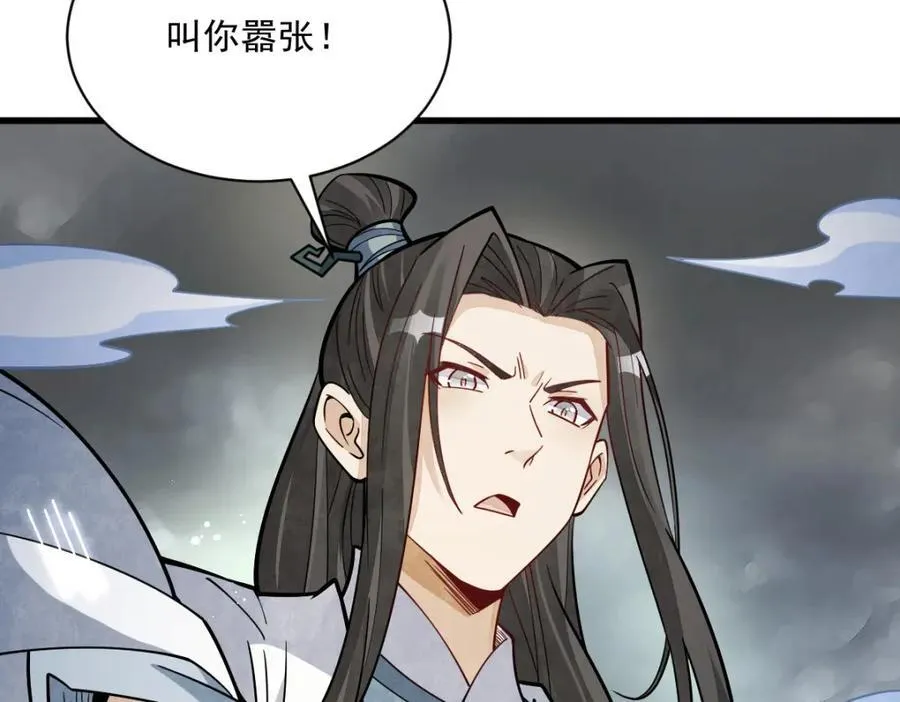 第244话 第102页