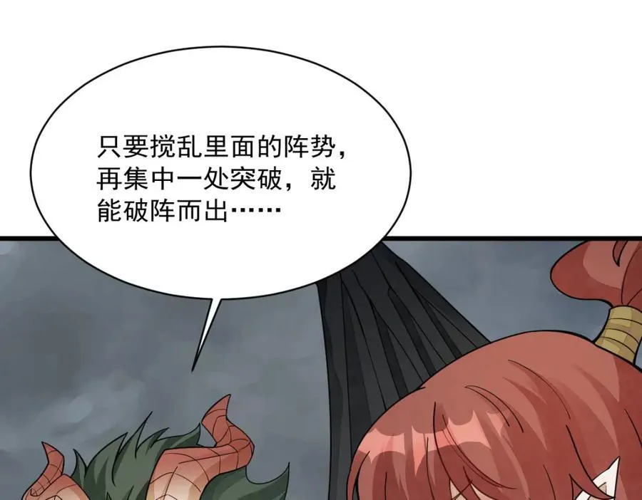 第244话 第108页