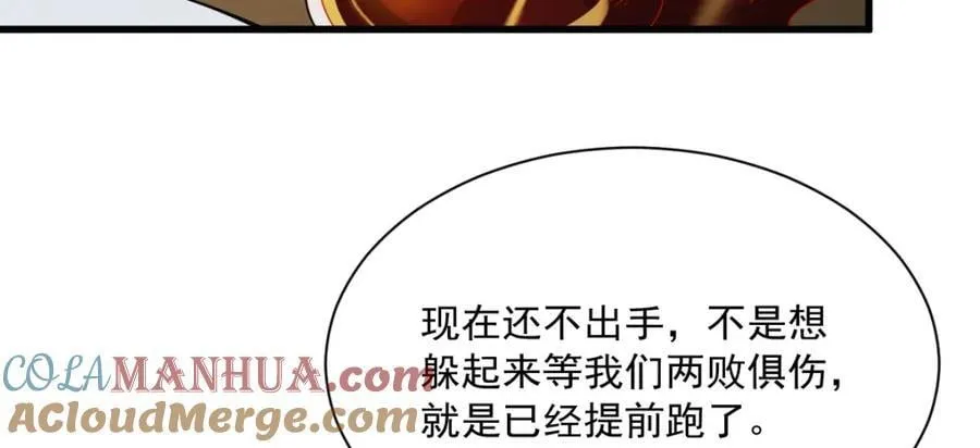 第244话 第113页