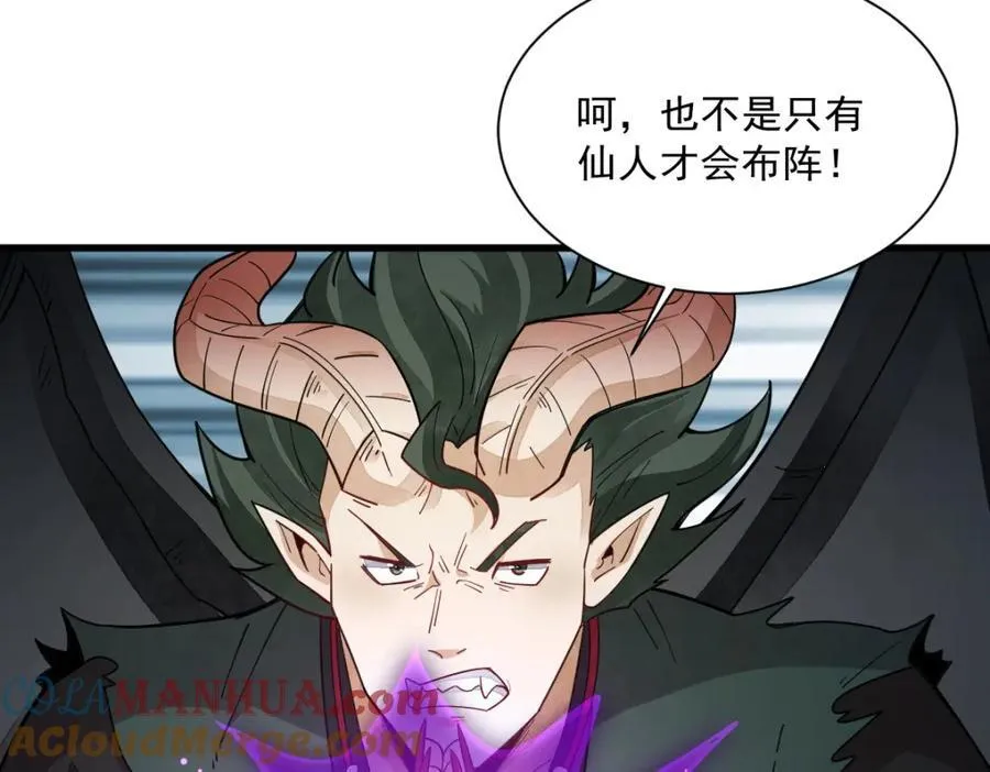 第244话 第117页