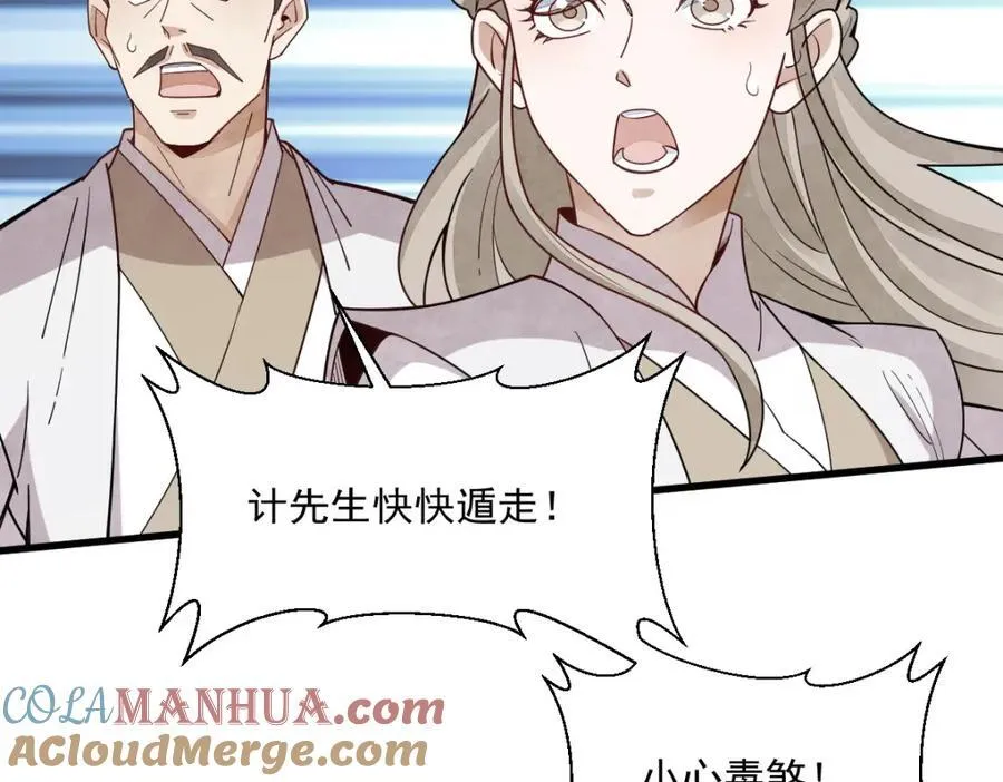 第244话 第129页