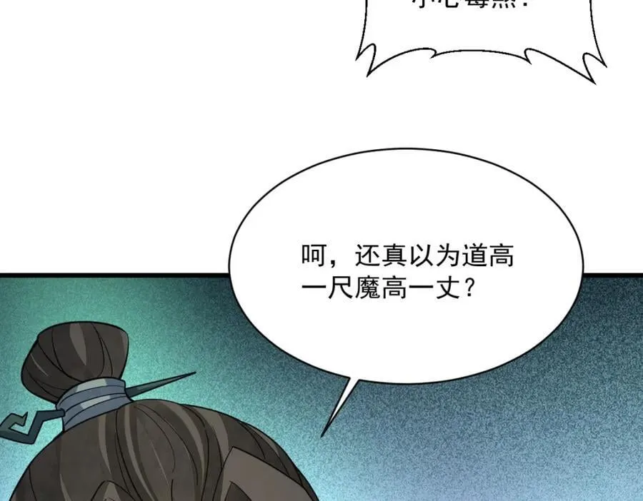 第244话 第130页