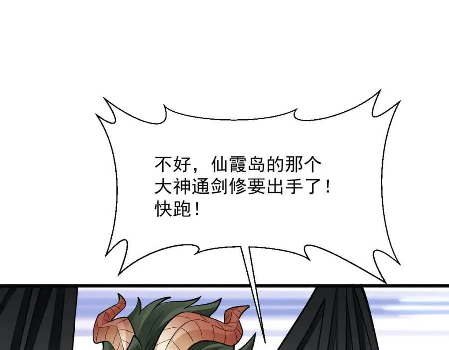 第245话 第16页