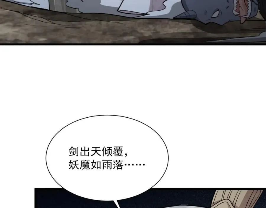 第245话 第54页