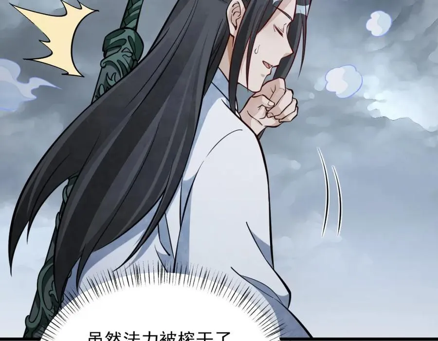 第245话 第58页