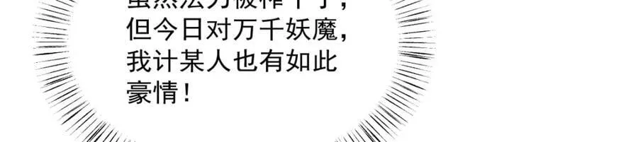 第245话 第59页