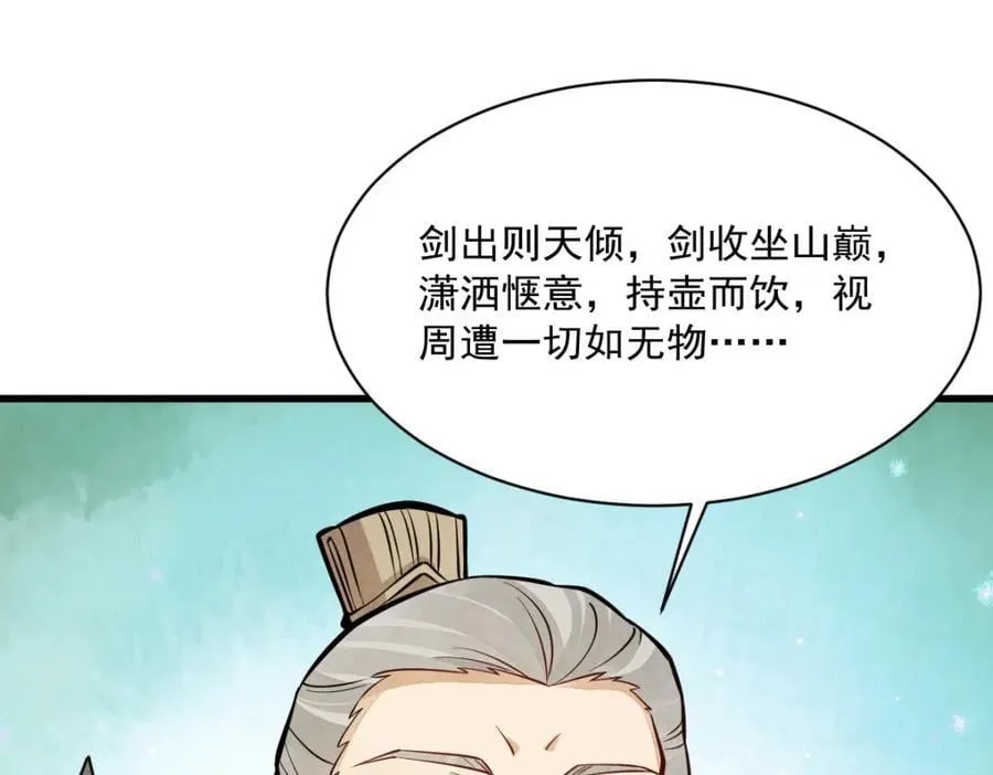 第245话 第70页