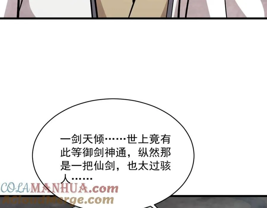 第245话 第73页