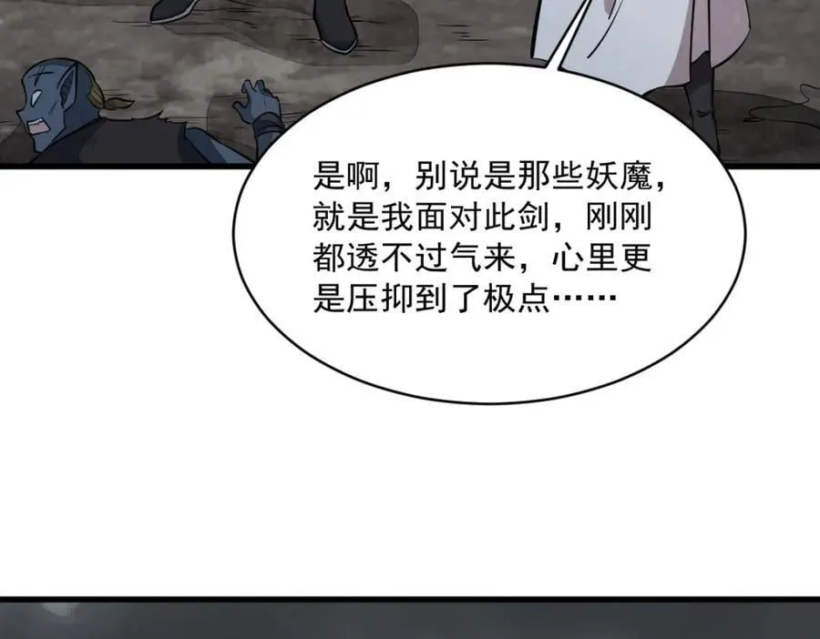 第245话 第76页