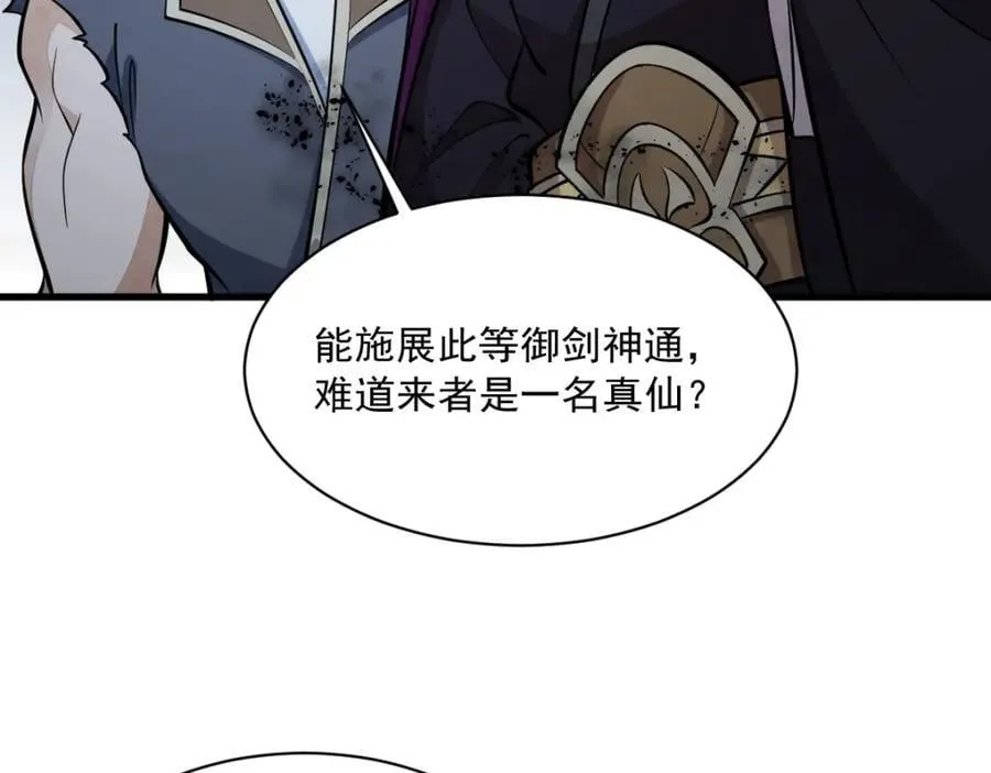 第245话 第79页
