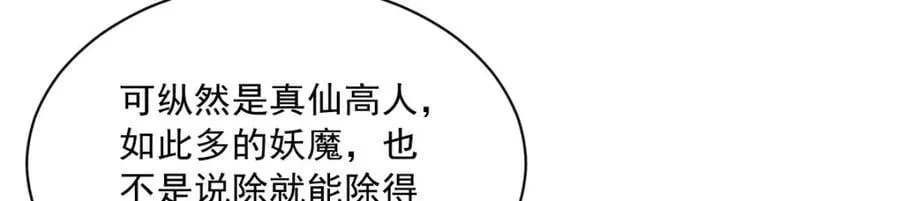 第245话 第80页