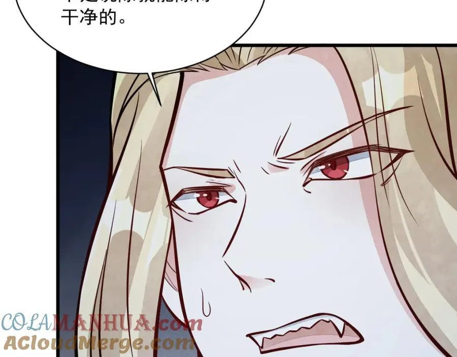 第245话 第81页
