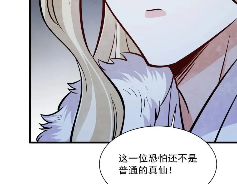 第245话 第82页