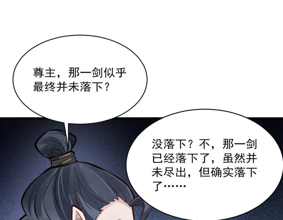 第245话 第84页