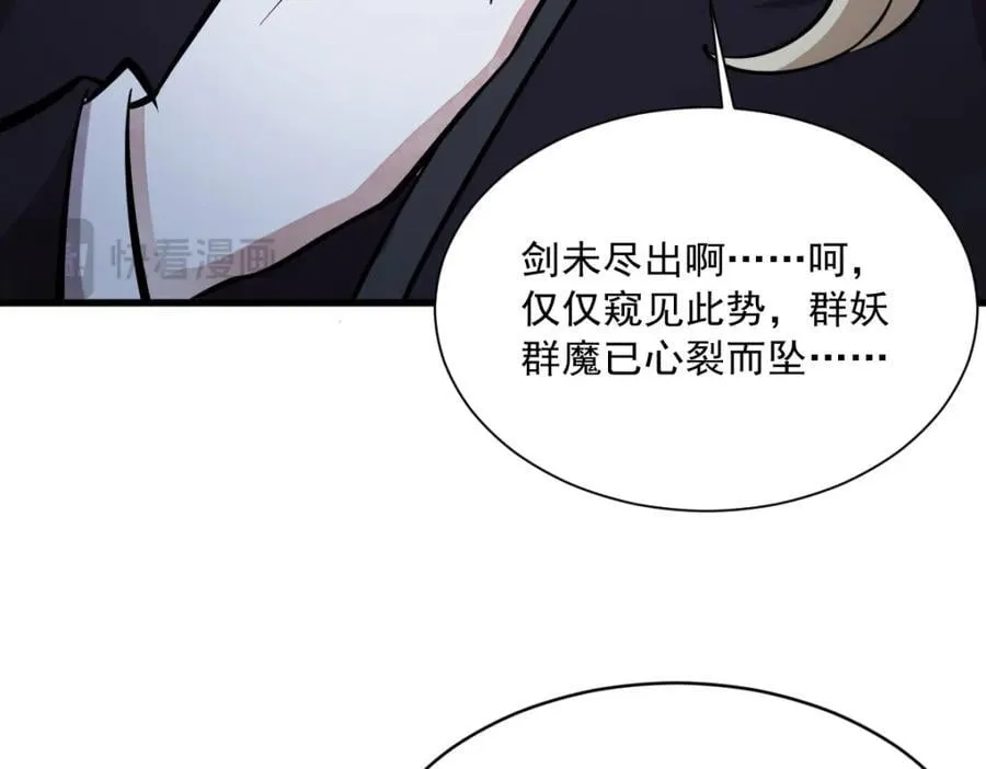 第245话 第90页
