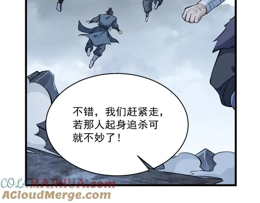 第245话 第93页