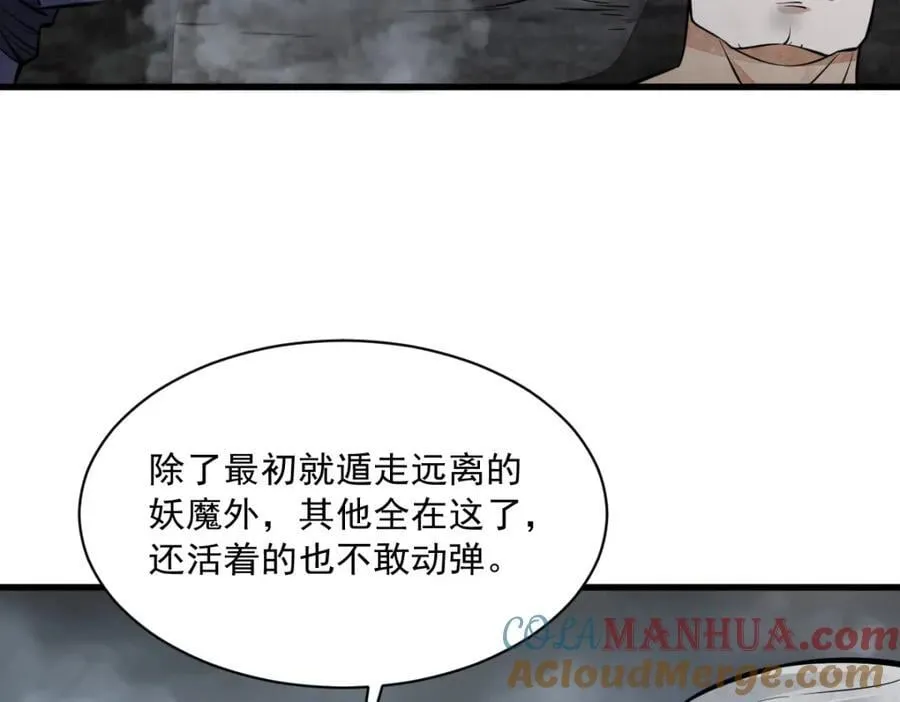 第245话 第97页