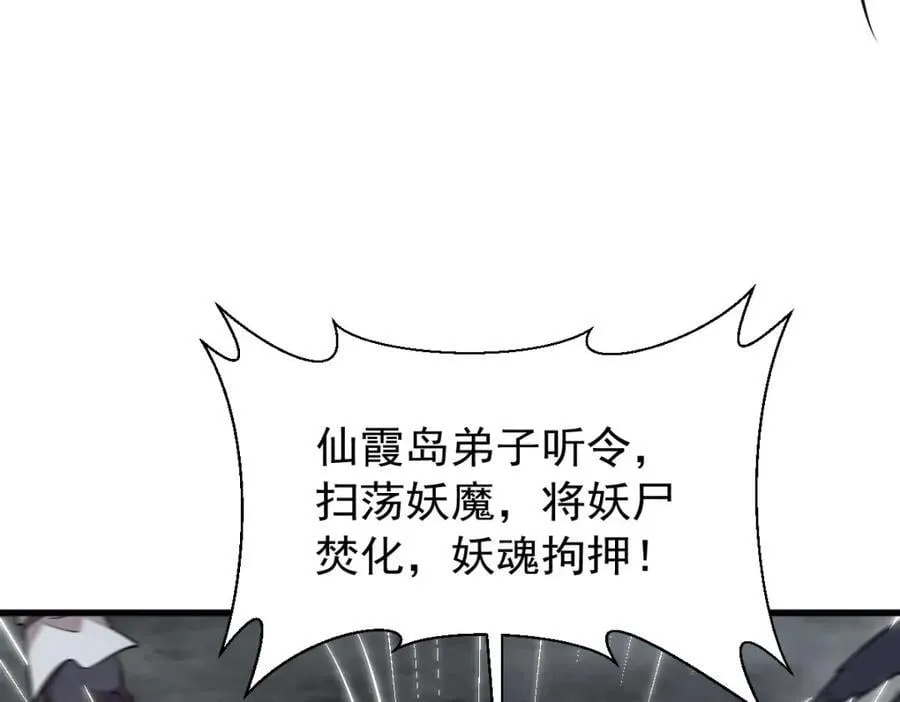 第245话 第100页
