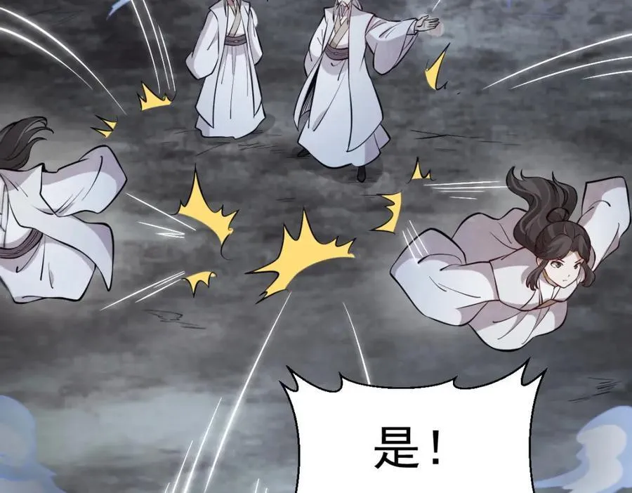 第245话 第102页
