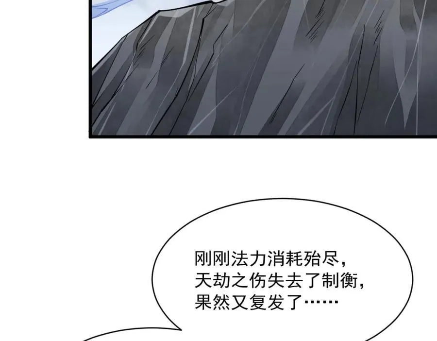 第245话 第106页