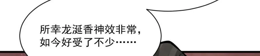 第245话 第107页