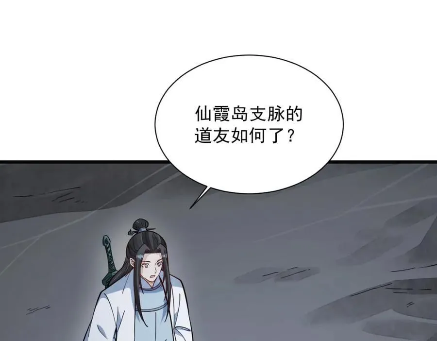 第245话 第114页