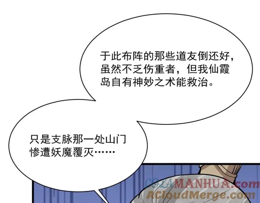 第245话 第117页