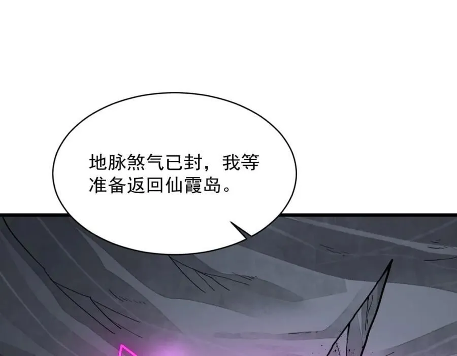 第245话 第120页