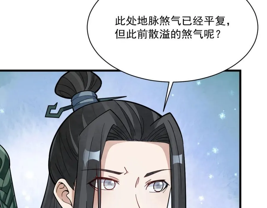 第245话 第124页