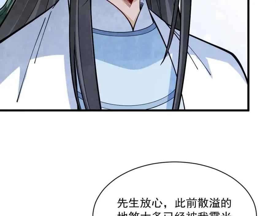 第245话 第126页