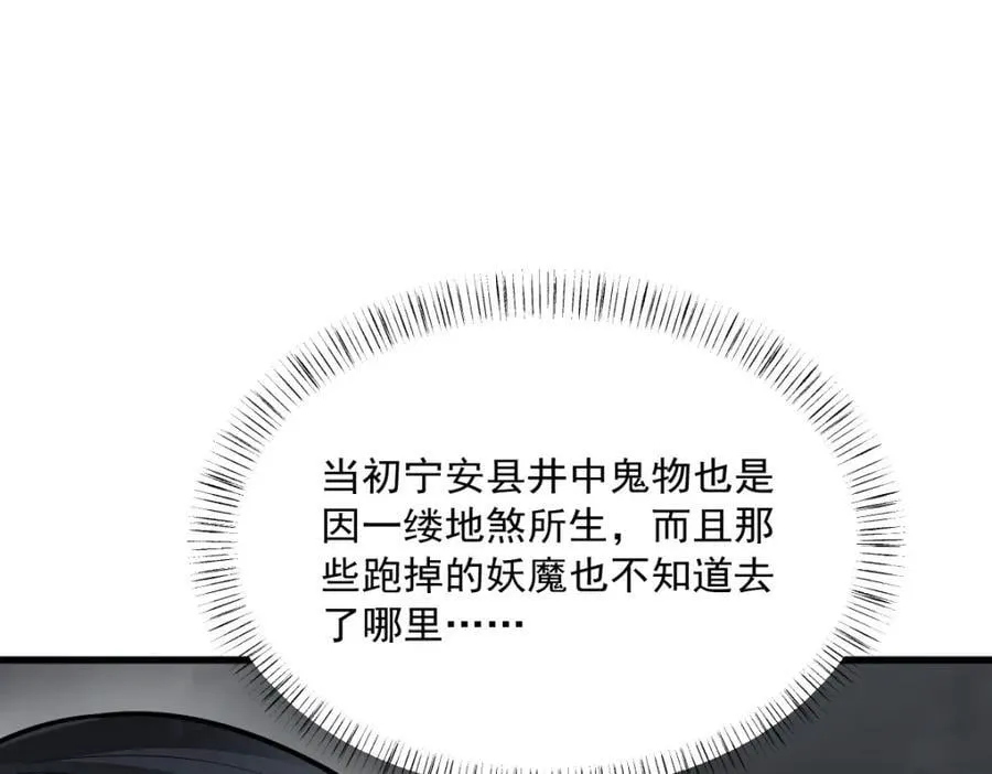 第245话 第130页