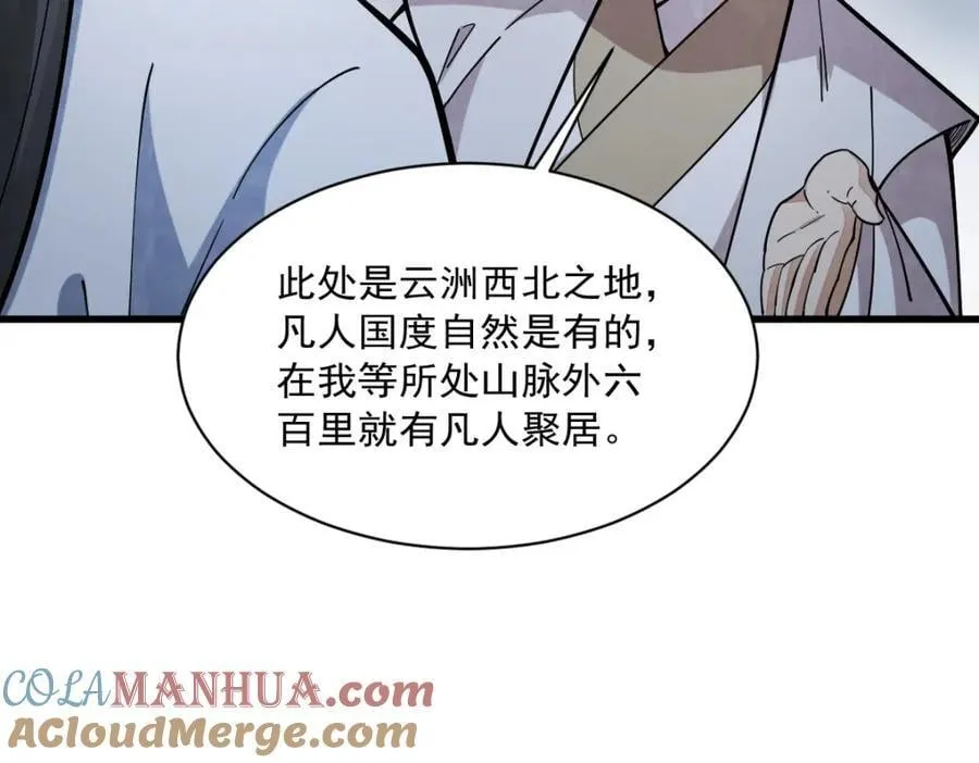 第245话 第133页