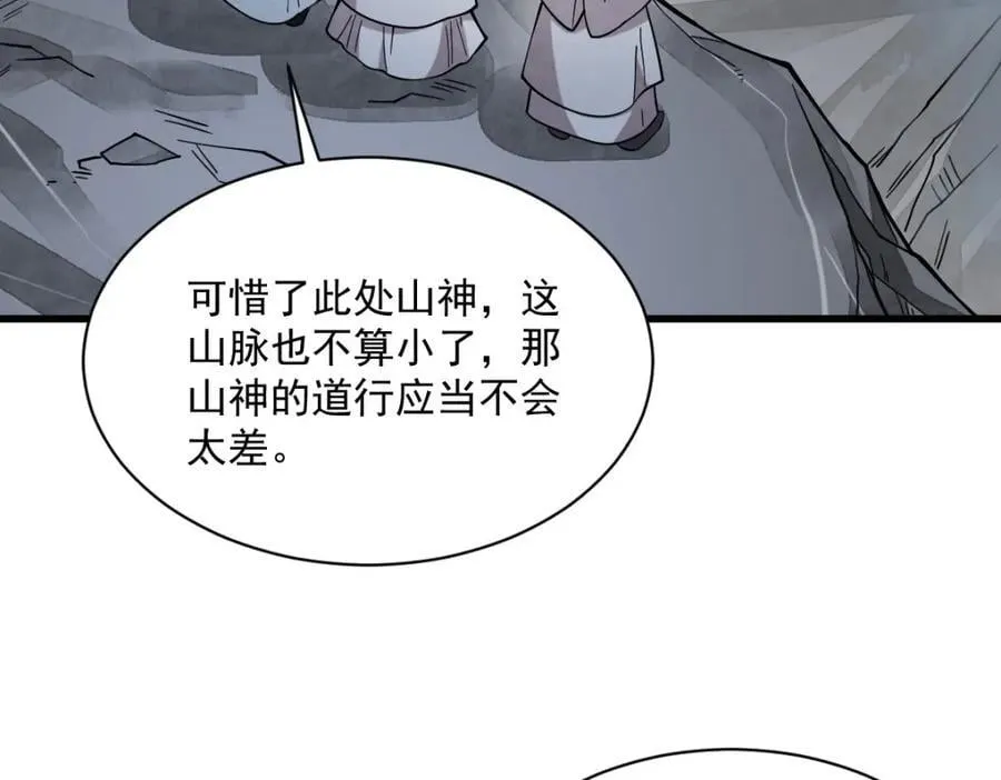 第246话 第6页