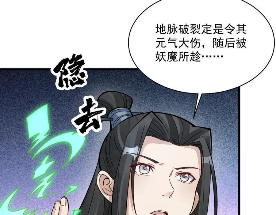 第246话 第7页
