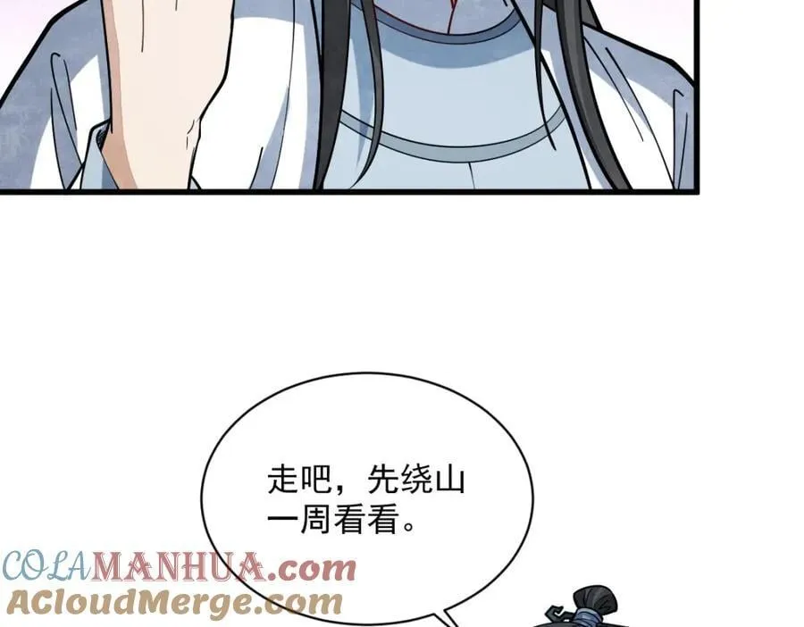 第246话 第9页