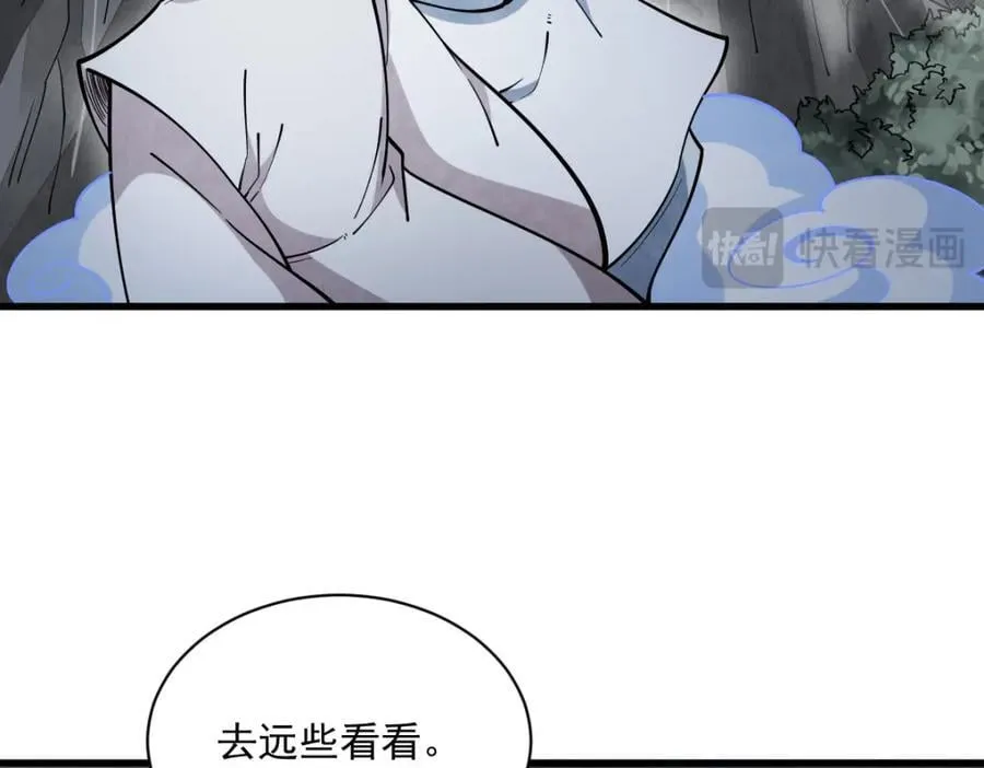 第246话 第19页