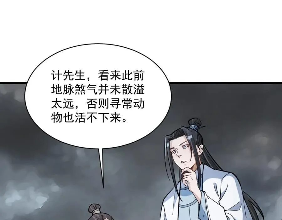 第246话 第30页