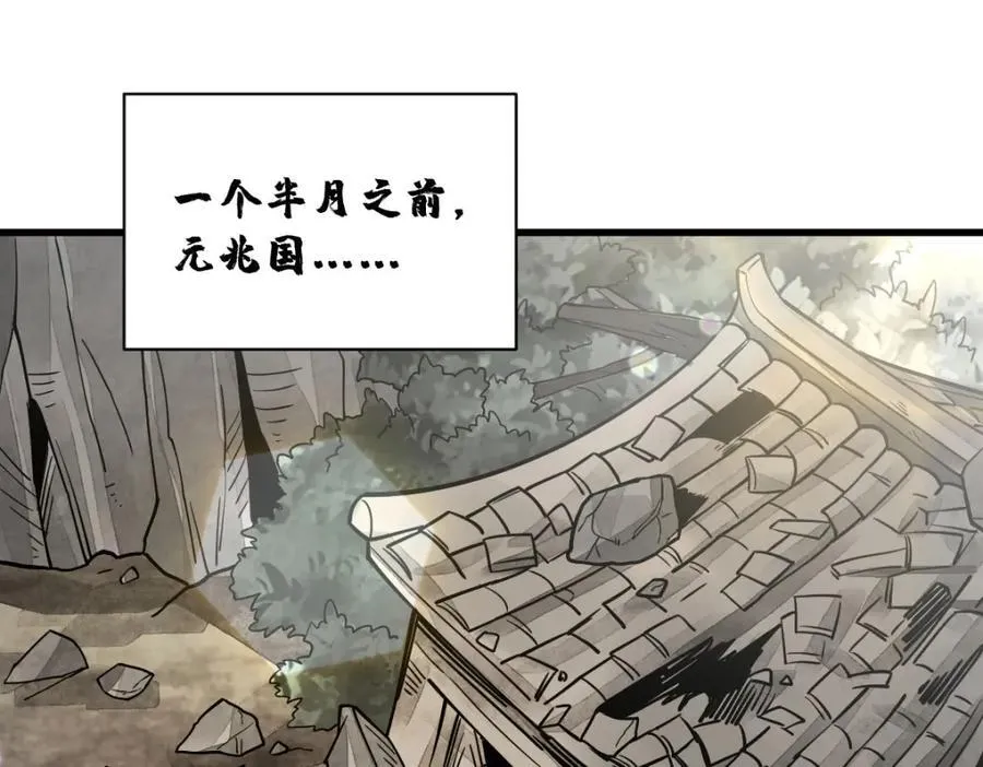 第246话 第34页