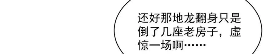 第246话 第38页
