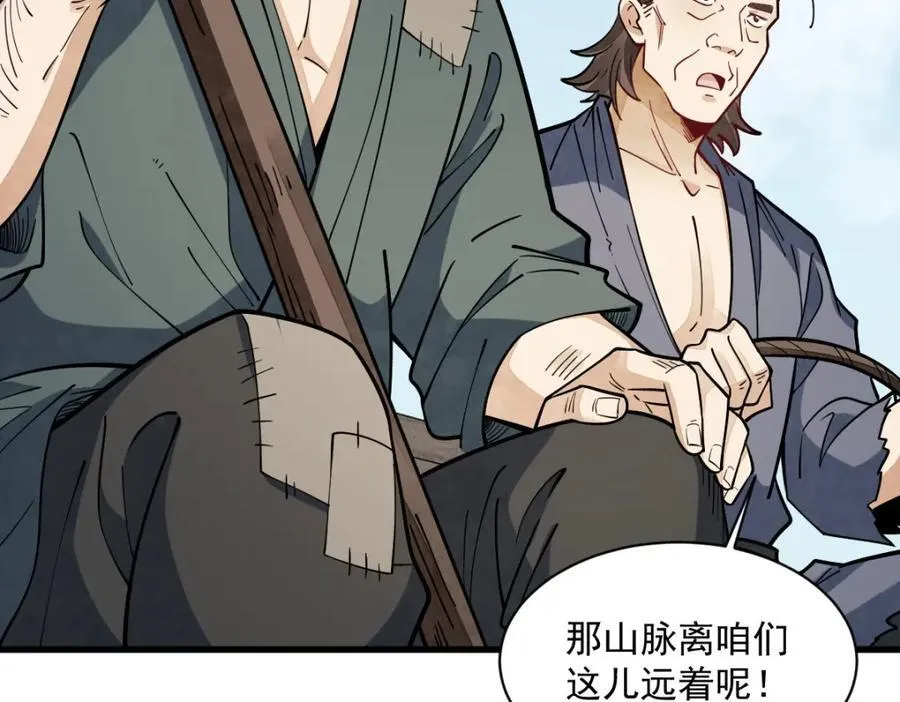 第246话 第40页