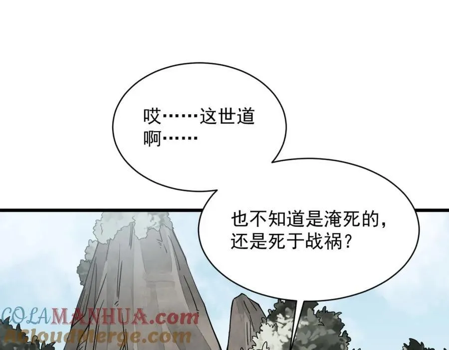 第246话 第45页